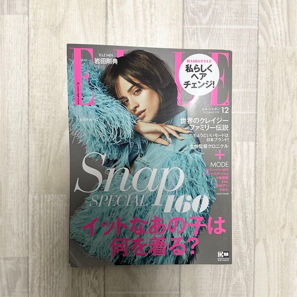 ELLE JAPON エル・ジャポン 2019年12月号
