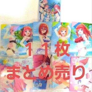 11枚まとめ売り 五等分の花嫁 ウェハースカード