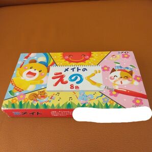 絵の具 メイト えのぐ 8色 幼稚園 保育園 筆 幼児