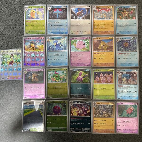 ポケモンカード まとめ売り