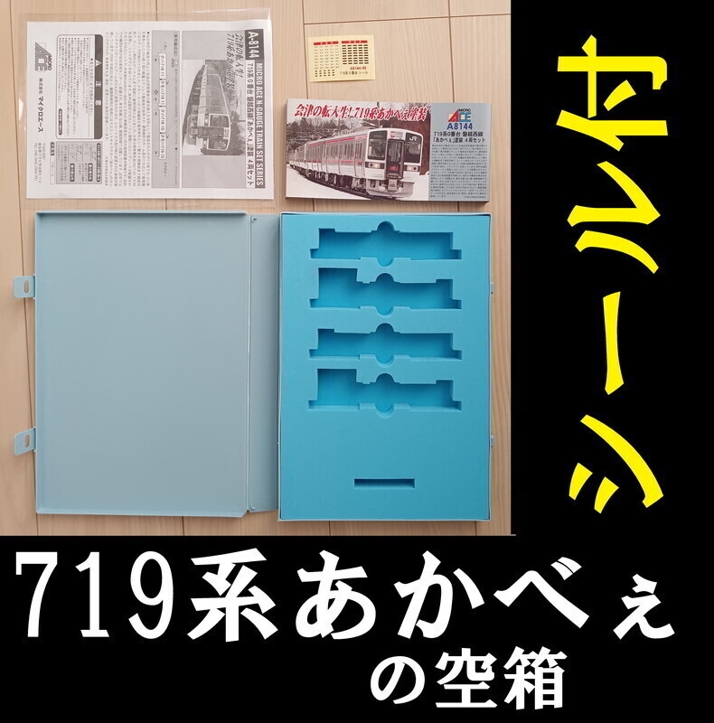 Yahoo!オークション -「719系」(Nゲージ) (鉄道模型)の落札相場 Yahoo!オークション -「719系」(Nゲージ) (鉄道模型)の落札相場