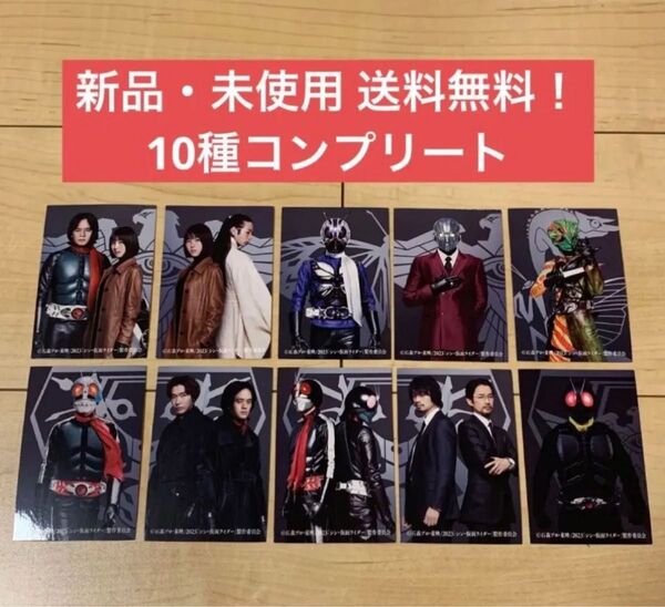 シン仮面ライダー 入場特典 1パック 第5弾 入場者特典 トレカ カード2 映画 浜辺美波 ブロマイド 仮面ライダー 特典 東映