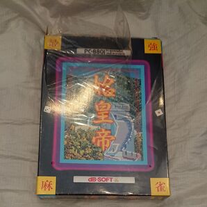 【pc8801】始皇帝(ジャンク)