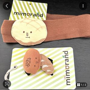 ミモランドパンシリーズ ヘアーバンドとヘアゴム2点セット 新品