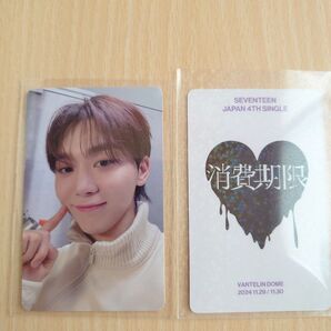 SEVENTEEN RIGHTHERE 愛知会場限定 スングァン 消費期限