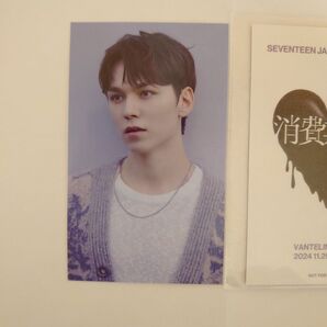 SEVENTEEN RIGHTHERE 愛知会場限定 バーノン 消費期限