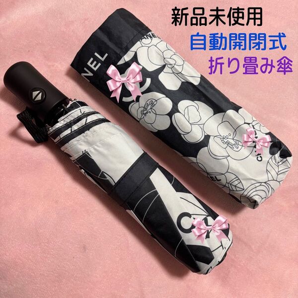 新品未使用☆自動開閉 晴雨兼用傘 折り畳み傘☆日傘