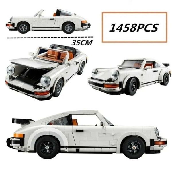 PORSCHE 911 TURBO LEGO互換品 10295
