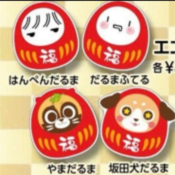 そらまふうらさかの冬休み カイロ 4種コンプリートセット