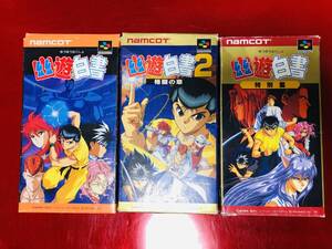 幽遊白書 幽遊白書2 幽遊白書 特別篇 箱説ハガキ付 3本 セット 同梱可！！即決！！大量出品中！！