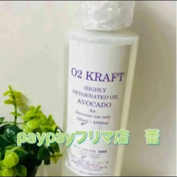 【正規品・未開封】業務用 O2 KRAFT A (オーツークラフトA)