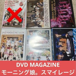 モーニング娘。'14 15 DVDMAGAZINE 5点 まとめ売り