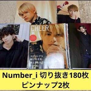 Number_i 平野紫耀 岸優太 神宮寺勇太 切り抜き180枚 ピンナップ2枚