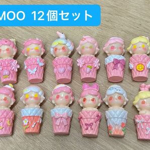 DIMOO デコパ 12個セット ピンク