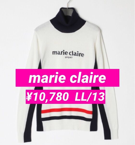 新品■10,780円【マリクレール】レディース 長袖セーター LL/13号 大きいサイズ ゴルフウェア ニット