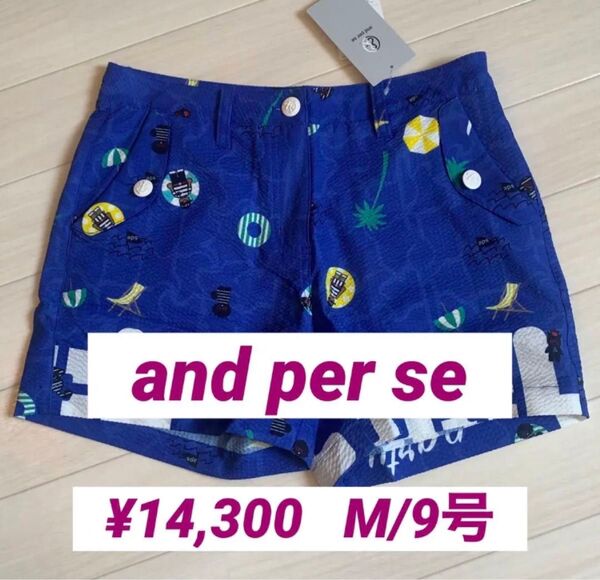 新品■14,300円【アンパスィ】レディース ショートパンツ M/9号 ゴルフウェア ブルー