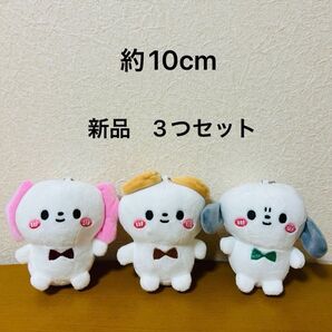 もぷちゃぷ ぬいぐるみ マスコット コンプリート3つセット