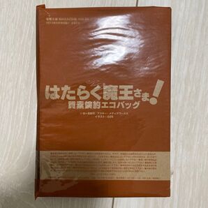 はたらく魔王さま!質素倹約エコバッグ