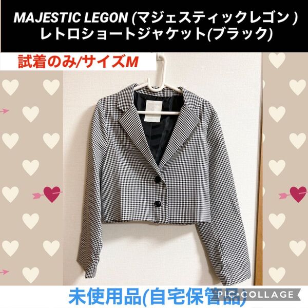 MAJESTIC LEGON マジェスティックレゴン レトロショートジャケット レディース ファッション ジャケット