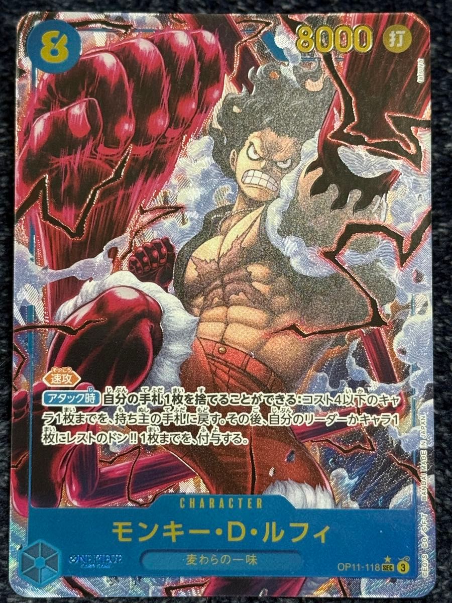 ワンピースカード モンキー・D・ルフィ リーダーパラレル SP 金 ワンピースカード モンキー・D・ルフィ リーダーパラレル SP 金