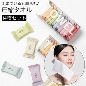 圧縮タオル 携帯タオル 14枚セット 使い捨て フェイスタオル 防災グッズ