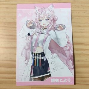 ホロライブ 推しコレクションカード 博衣こより