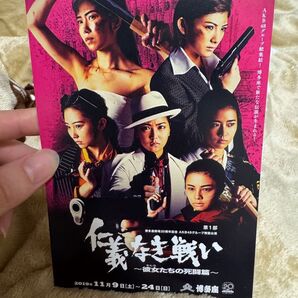 仁義なき戦い ポストカード 直筆サイン入り 博多座