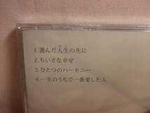 8枚同梱可能★未開封品CD★送料100円★　坂本真由美　選んだ人生の先に　全４曲　２０１４年_画像3