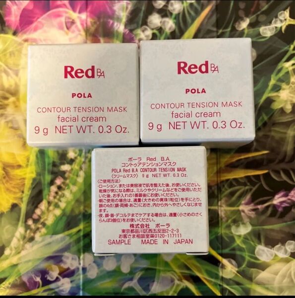 ポーラREDBA コントゥアテンションマスク 9g X3個
