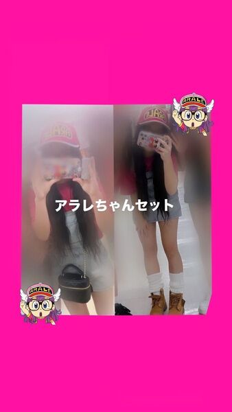 アラレちゃんセット