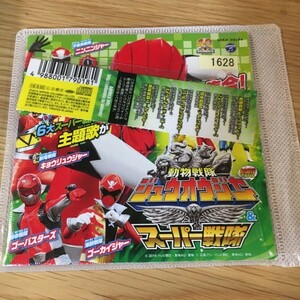 ミニアルバム 動物戦隊ジュウオウジャー&スーパー戦隊　歌詞カードとディスクのみです 　【レンタル落ち】　(さ）