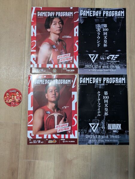 千葉ジェッツ GameDay PROGRAM 4冊セット