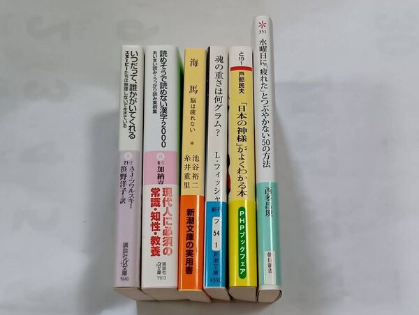 文庫本など 6冊セット
