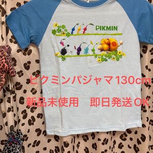 ピクミン新品パジャマ130cm
