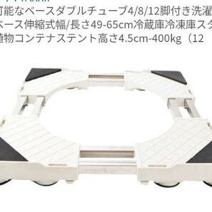 調節可能なベースダブルチューブ4/8/12脚付き洗濯機乾燥機ベース伸縮式