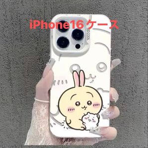 iPhone16 ケース ちいかわ、うさぎ【新品未使用】