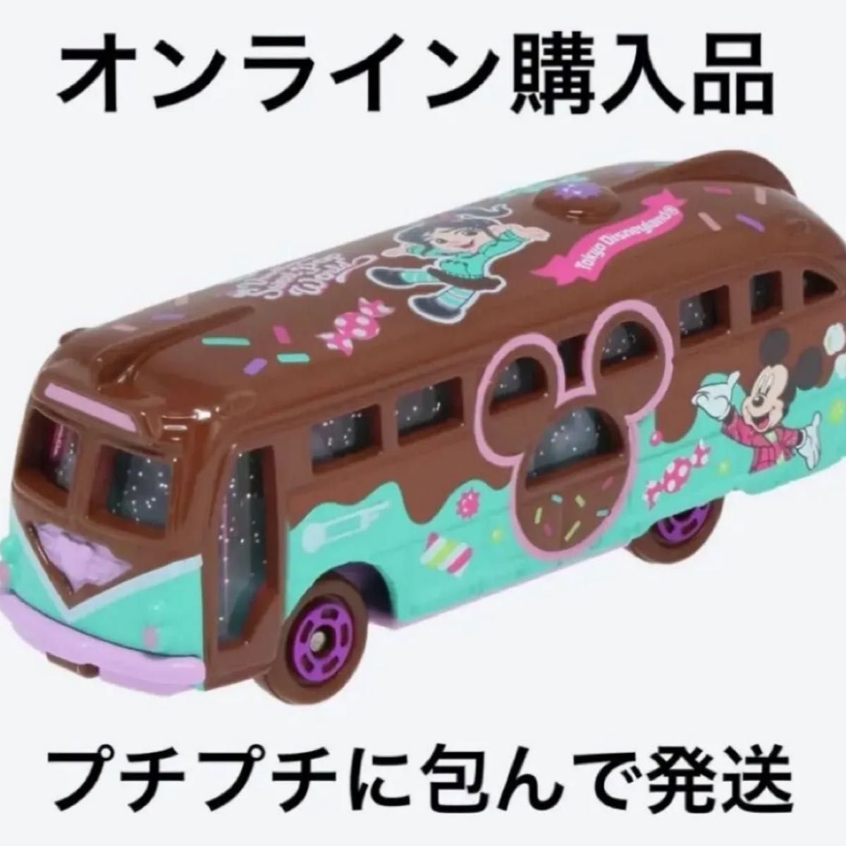 新品未開封 ディズニー パルパルーザ ヴァネロペ トミカ