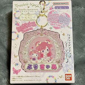 Yes!プリキュア5GOGO!×サンリオキャラクターズ キュアドリーム×マイメロディ パチパチデコネーム