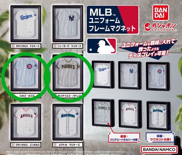 MLB ユニフォームフレームマグネット