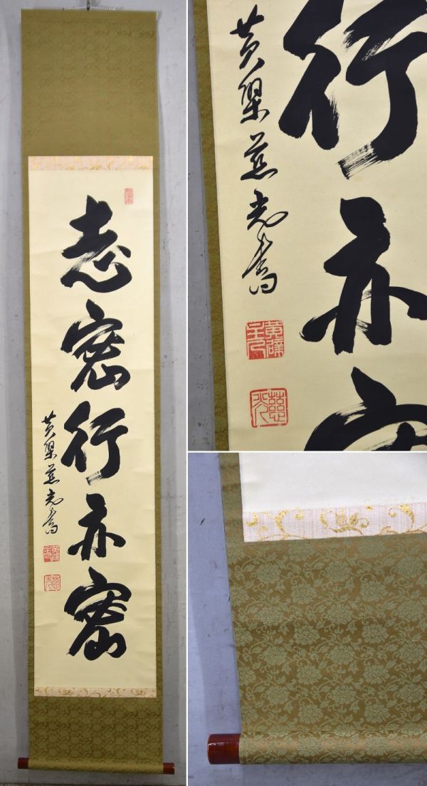 2025年最新】Yahoo!オークション -黄檗山(掛軸)の中古品・新品 2025年最新】Yahoo!オークション -黄檗山(掛軸)の中古品・新品