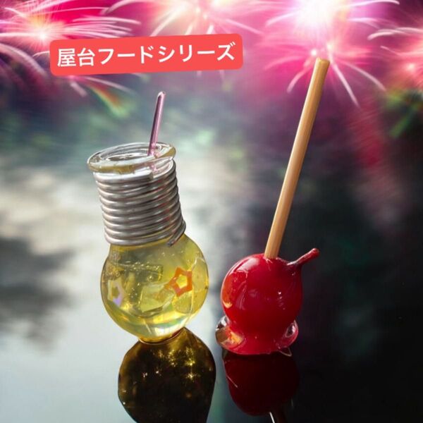 No.660 ミニチュアお祭りセット 屋台シリーズ 電球風ソーダー りんご飴 セット ガラス瓶 ドール用小物 ハンドメイド