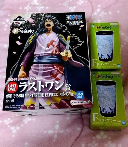 新たな夜明け 一番くじ ワンピース