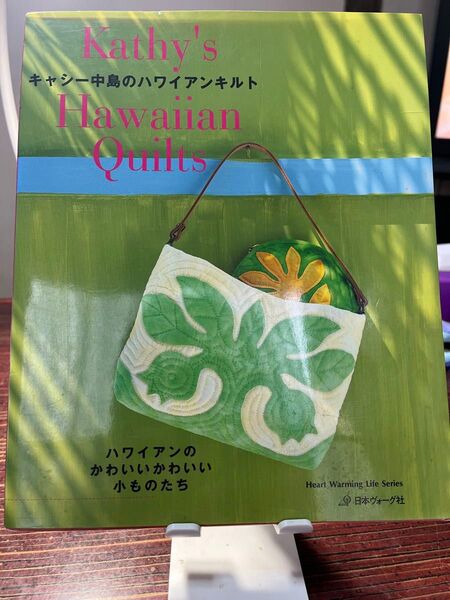 キャシー中島のハワイアンキルト