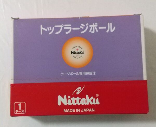 【未開封品】Nittaku トップラージボール L44 12個入り ニッタク