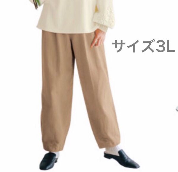 【新品】綿100% うす起毛のバルーンパンツ ベージュ サイズ3L 大きいサイズ