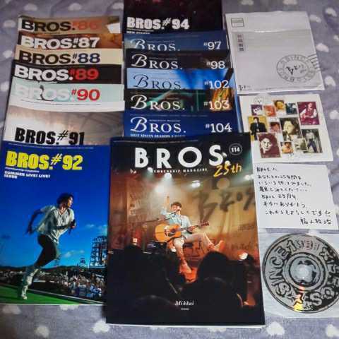 会報 14冊&25周年記念 DVD★福山雅治 公式 ファンクラブ 会報誌 BROS. #86 87 88 89 90 91 92 94 97 98 102 103 104 114 ★ブロス ましゃ