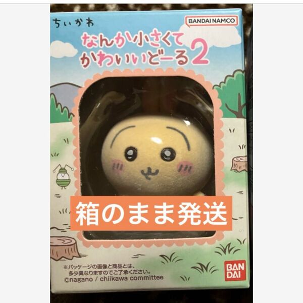 ちいかわ なんか小さくてかわいいどーる うさぎ バンダイ