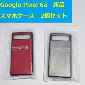 新品 未使用 ★2個セット★ GooglePixel6a グーグルピクセル6a スマホケース スマートフォンカバー ナイロン生地