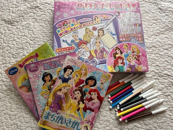 ぬりえだいすき プリンセス ディズニー サンスター おまけ ペン18本 ぬりえ 新品
