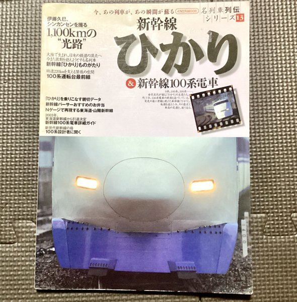 2025年最新】Yahoo!オークション -新幹線電車(本、雑誌)の中古品 2025年最新】Yahoo!オークション -新幹線電車(本、雑誌)の中古品